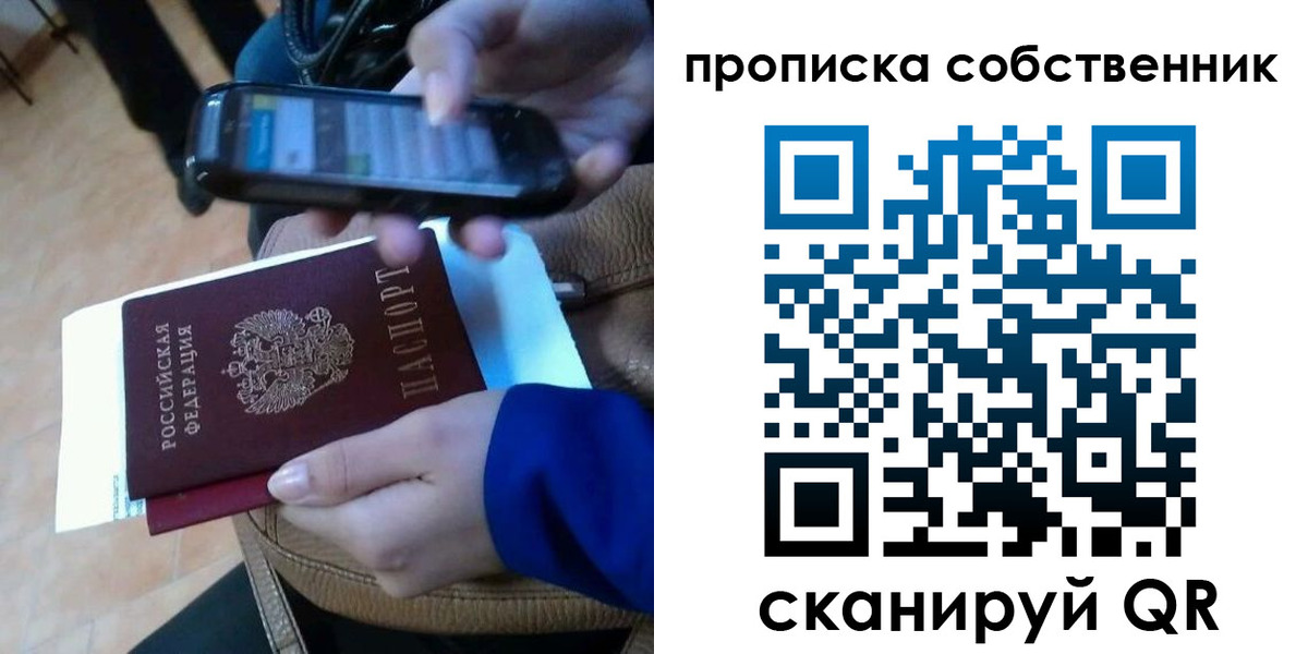 временная прописка в Стрежевом