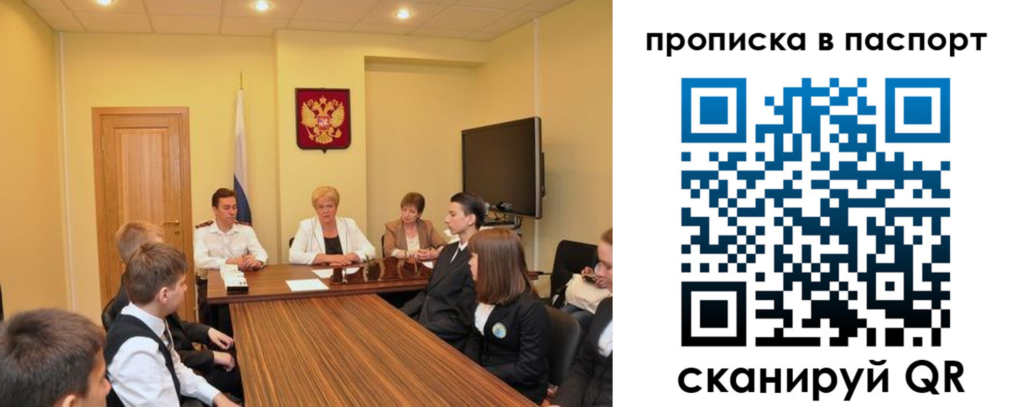 регистрация для дет. сада в Стрежевом