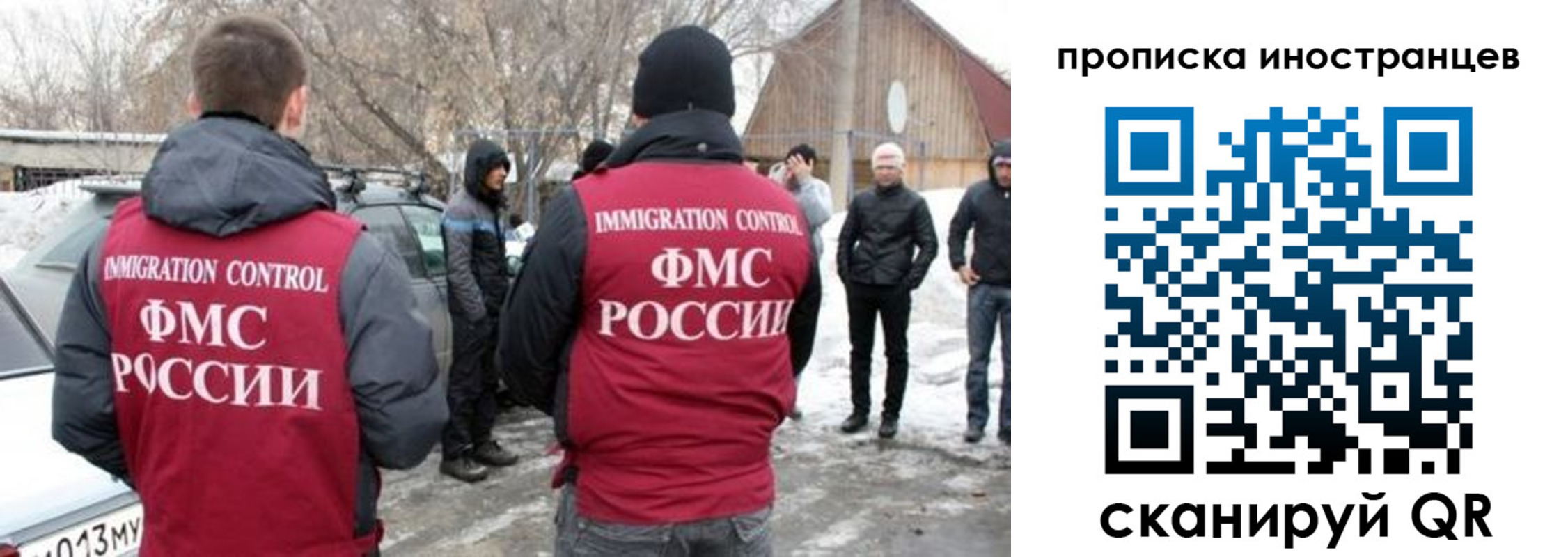 купить прописку в Стрежевом