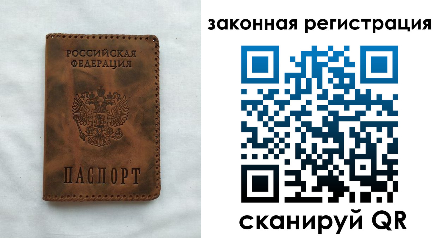 прописка паспорт в Стрежевом